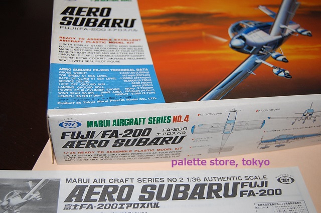 東京マルイ 1/36スケール 富士FA-200エアロスバル プラモデルキット