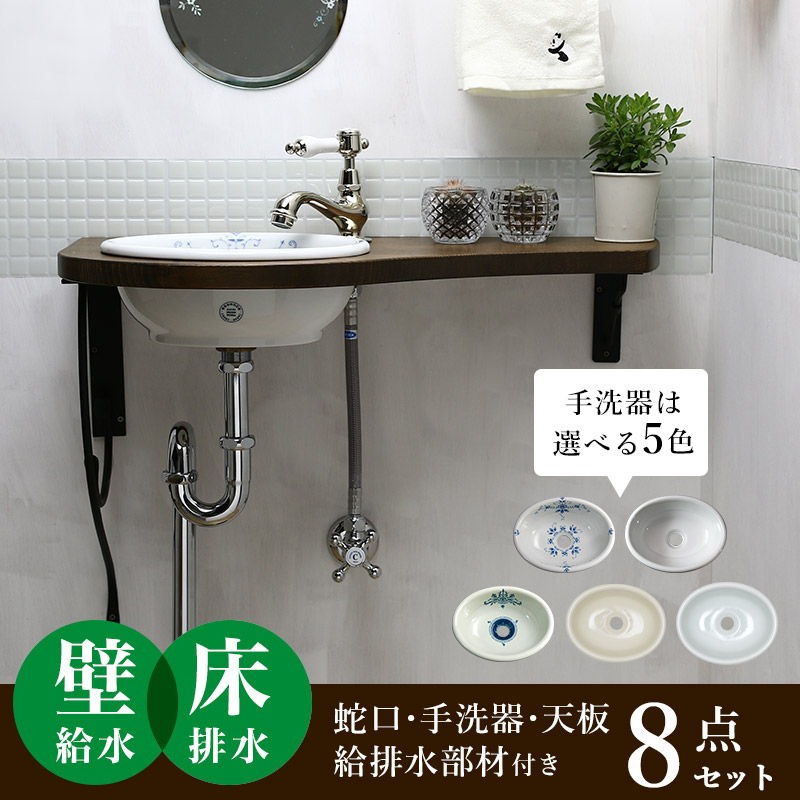 蛇口・手洗い器・給排水口金具・天板つき手洗いカウンターフルセット
