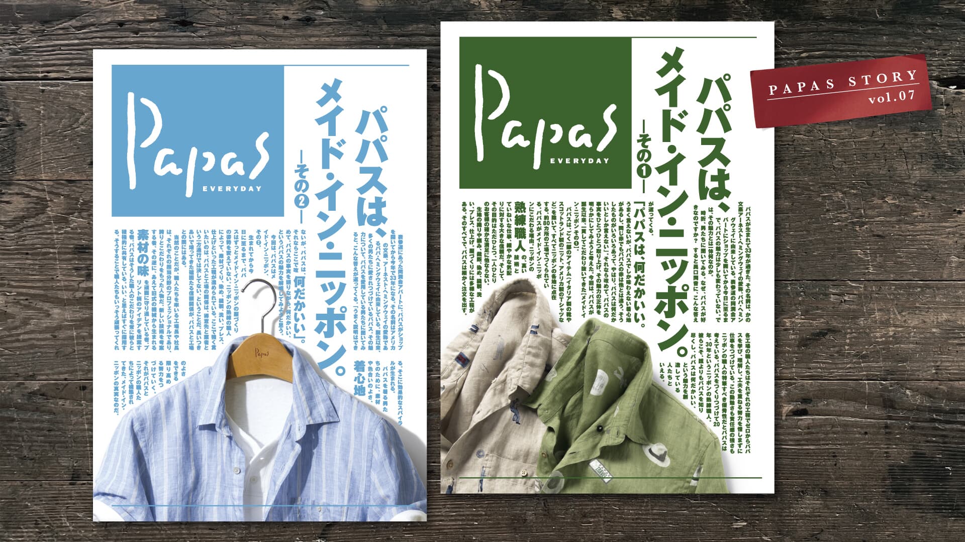 Papas Papas ポスター 堺正章 1987年 パパス ポスター 堺正章 1987年