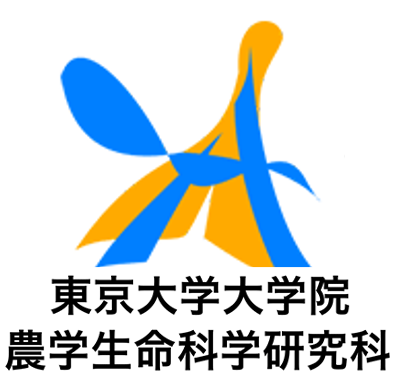ホーム | 東京大学大学院農学生命科学研究科・農学部
