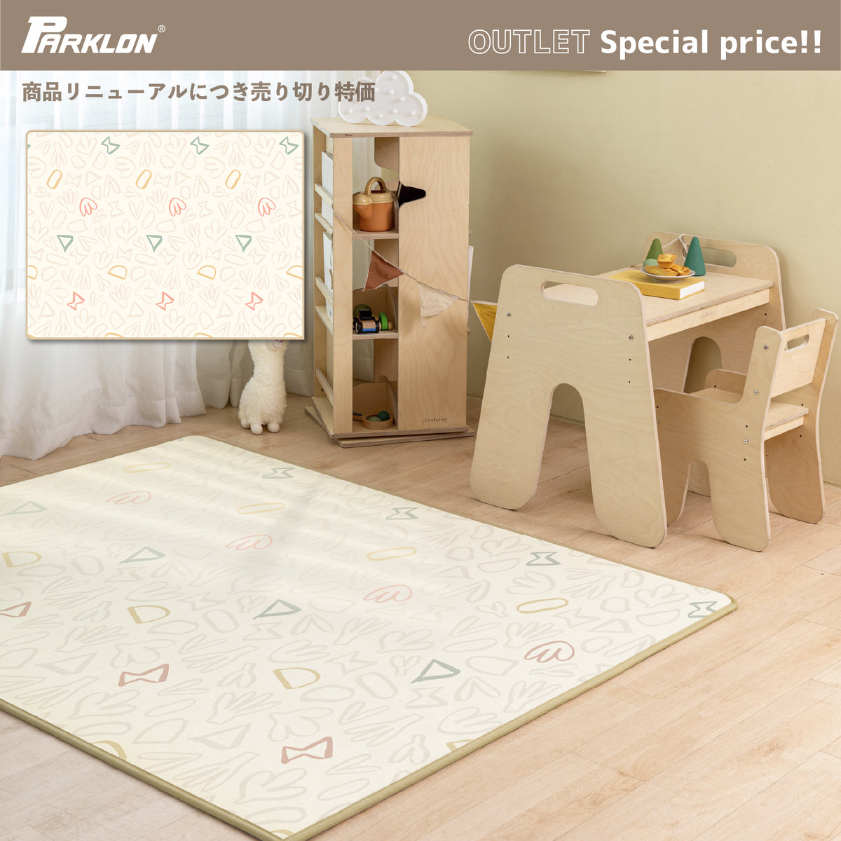 PARKLON PE プライム プレイマット 200cm×150cm×1.0cm｜PARKLON