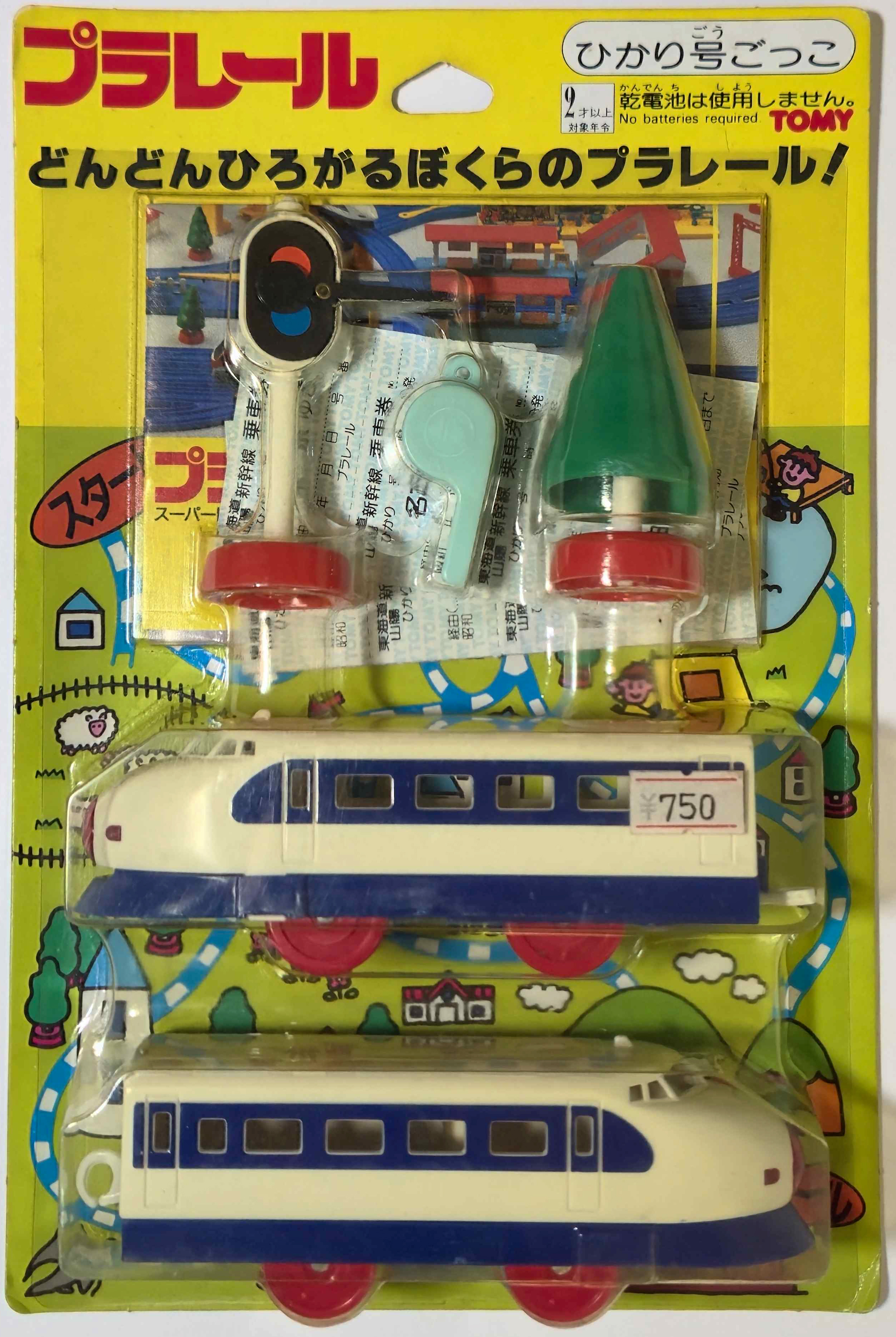 プラレール資料館｜その他の製品