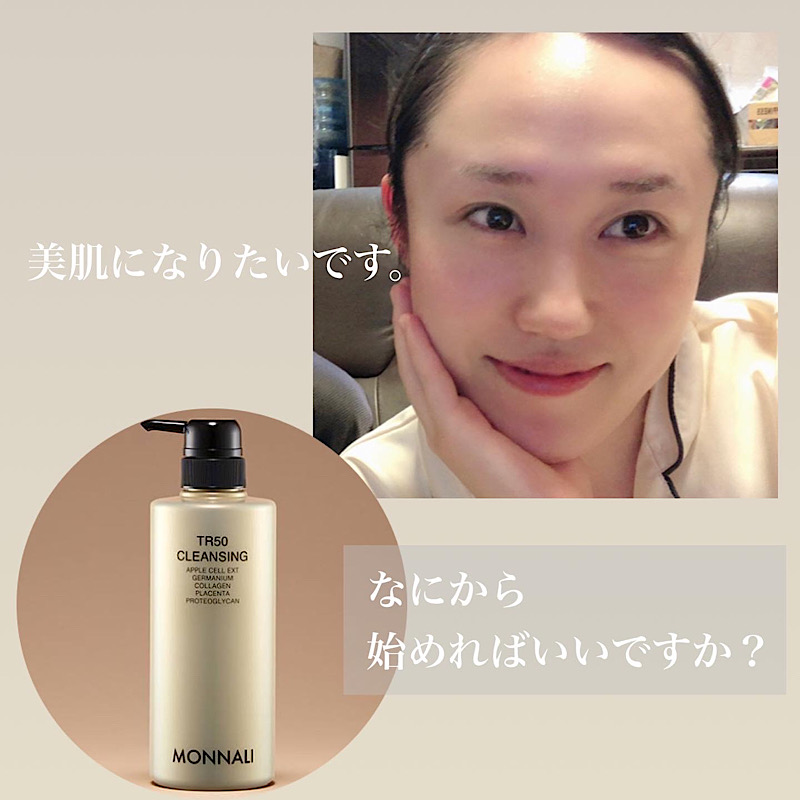 美肌になりたい】何から始めたらいいですか？ | 小顔矯正サロンぱうざ