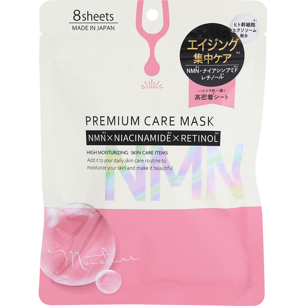 PREMIUM CARE MASK NMN×NIACINAMIDE