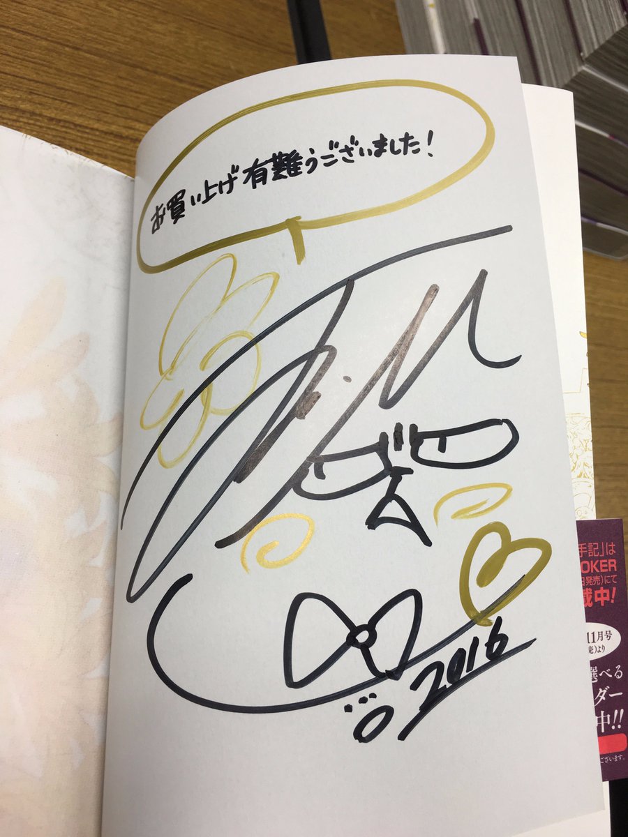 ヴァニタスの手記」②巻絶賛発売中！発売日に望月淳先生と直筆色紙