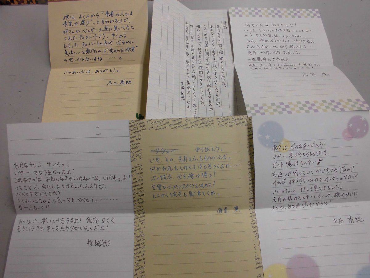 グッズ入荷情報】テニスの王子様より、ホワイトデーメッセージレターが