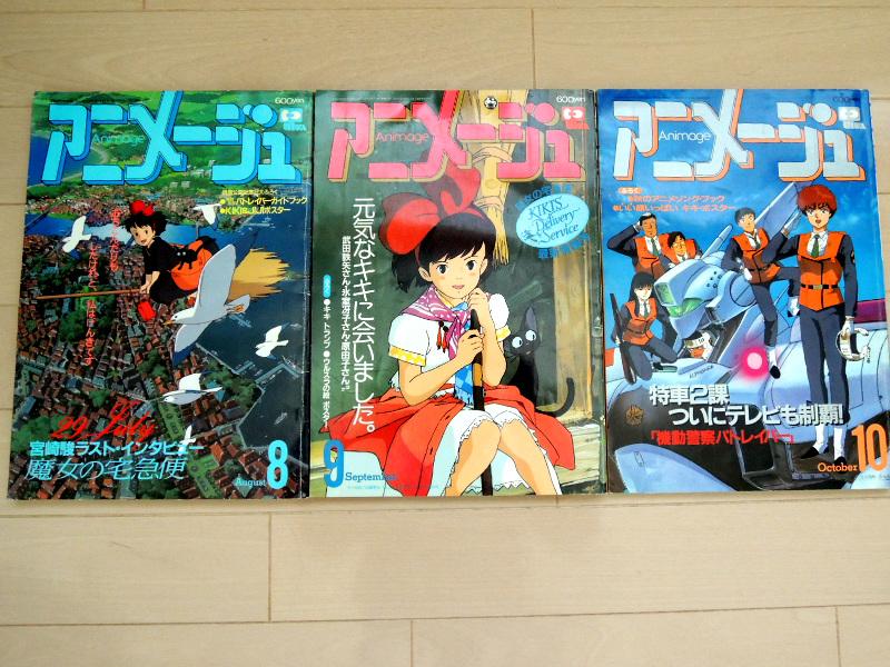 納戸から1989年のアニメージュがでてきた。近藤勝也さんのキキかわゆす
