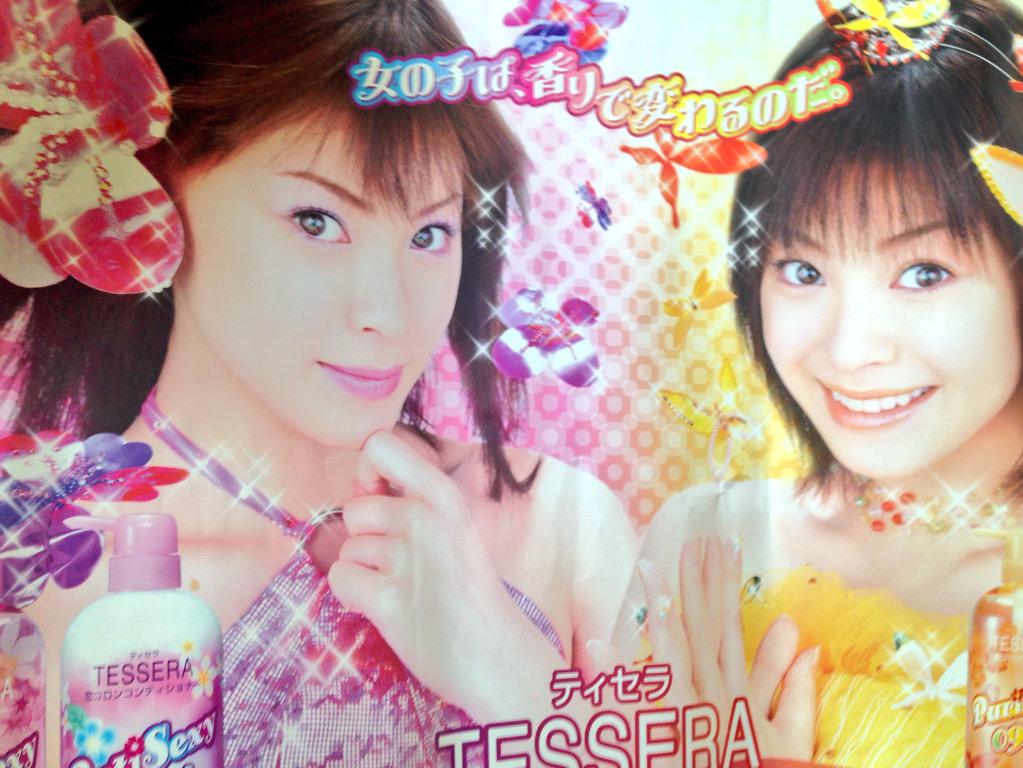 あややも発見したよ♡ ティセラめっちゃ使ってたなぁ♡ #松浦