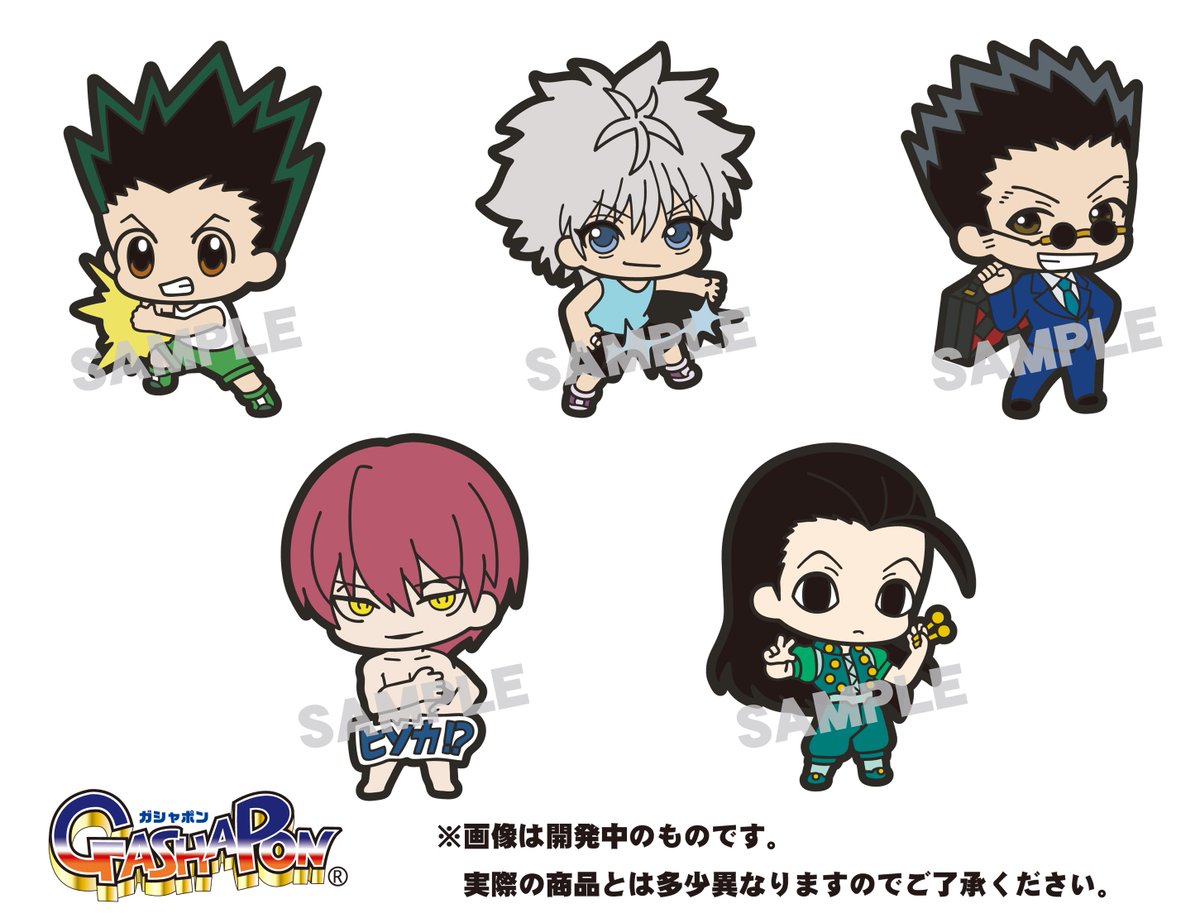 HUNTER×HUNTERカプセルラバーマスコットvol.2」が全国のアニメイト店舗