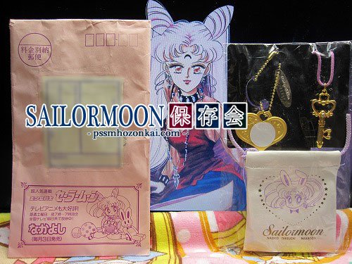 90年代の当時品＊1993年なかよし9月＆10月号の応募者全員サービス