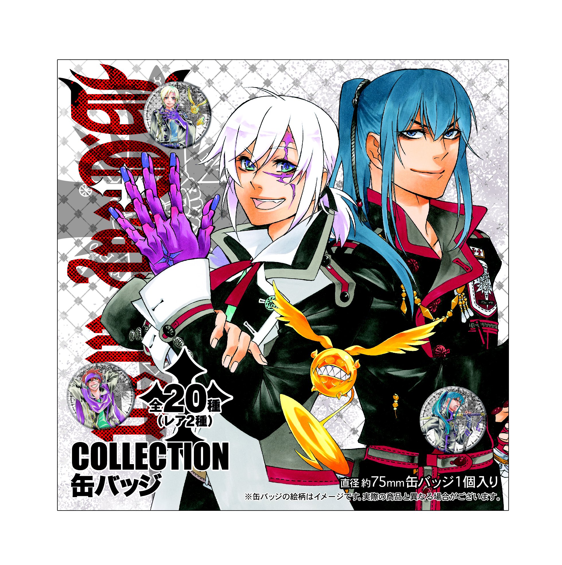 ジャンプ展 ファン感謝デー 来場記念証 D.Gray-man ラビ 非売品