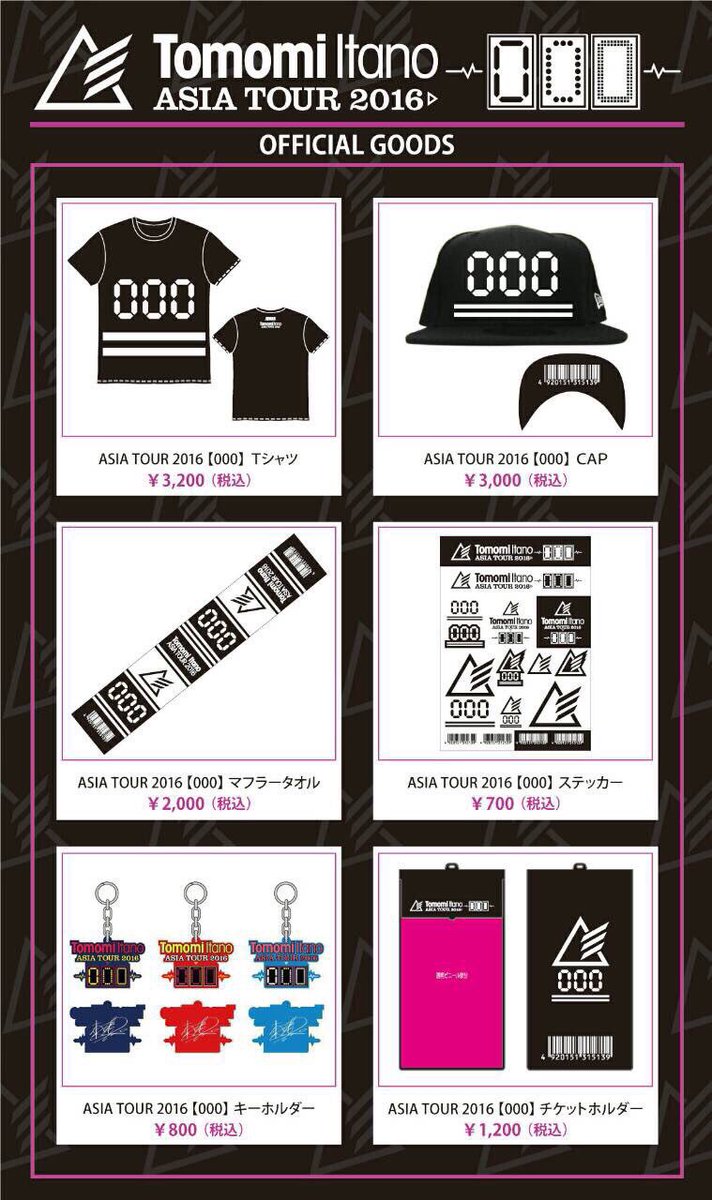 アジアツアーのグッズ解禁です♬ CAPとキーホルダーのみ 上海からに