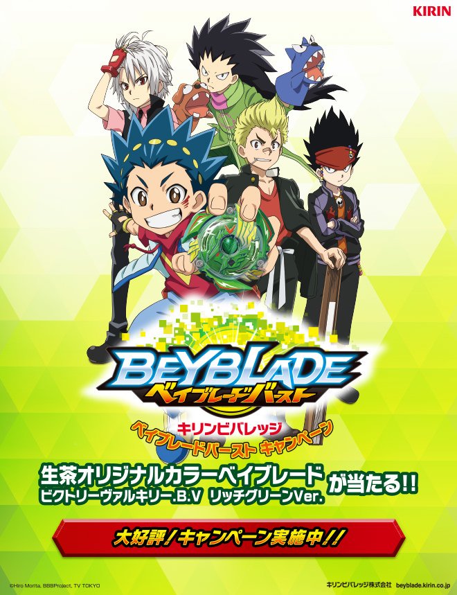 生茶オリジナルカラーのビクトリーヴァルキリー.B.Vが当たる！対象の