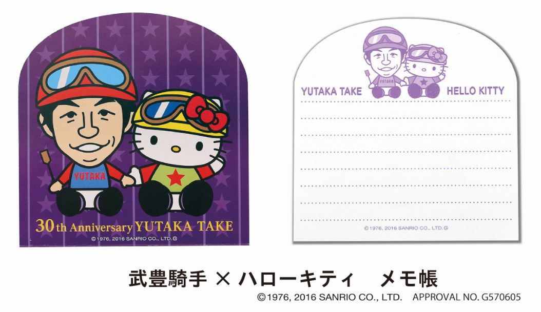 答えは「ハローキティ」でした！ 武豊騎手とキティちゃんが夢のコラボ