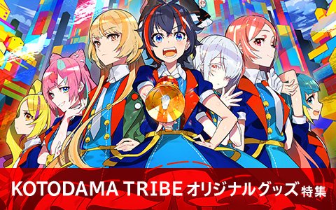 BOOTHに「THE MOON STUDIO公式ショップ」がオープンしました