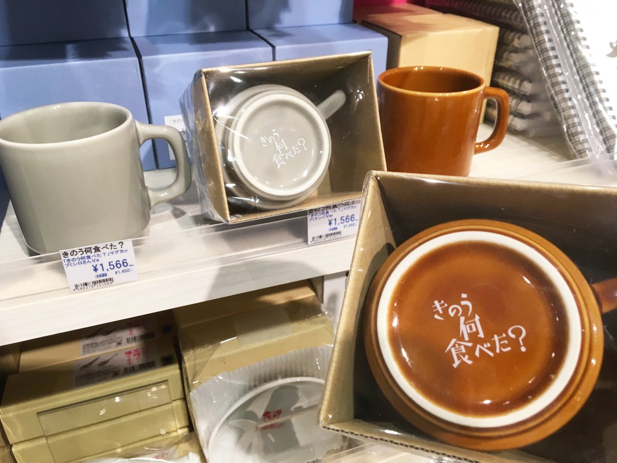 ✨今夜第3話放送✨ ドラマ📺【きのう何食べた？】 劇中登場の