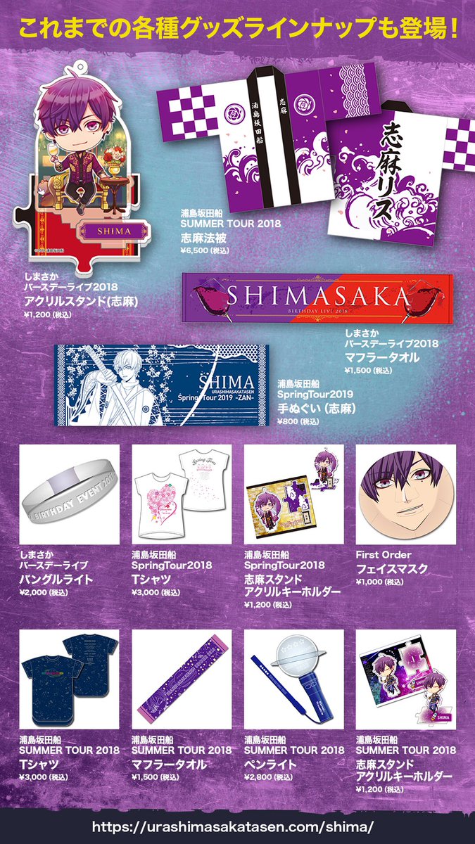 志麻ワンマンライブ グッズ情報！】 明日はFirst OrderⅡ、いよいよ