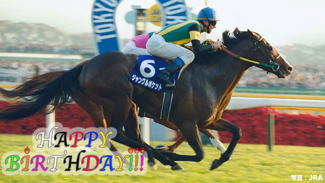 期限切れ単勝馬券】第21回 ジャパンカップ2001 ジャングルポケット