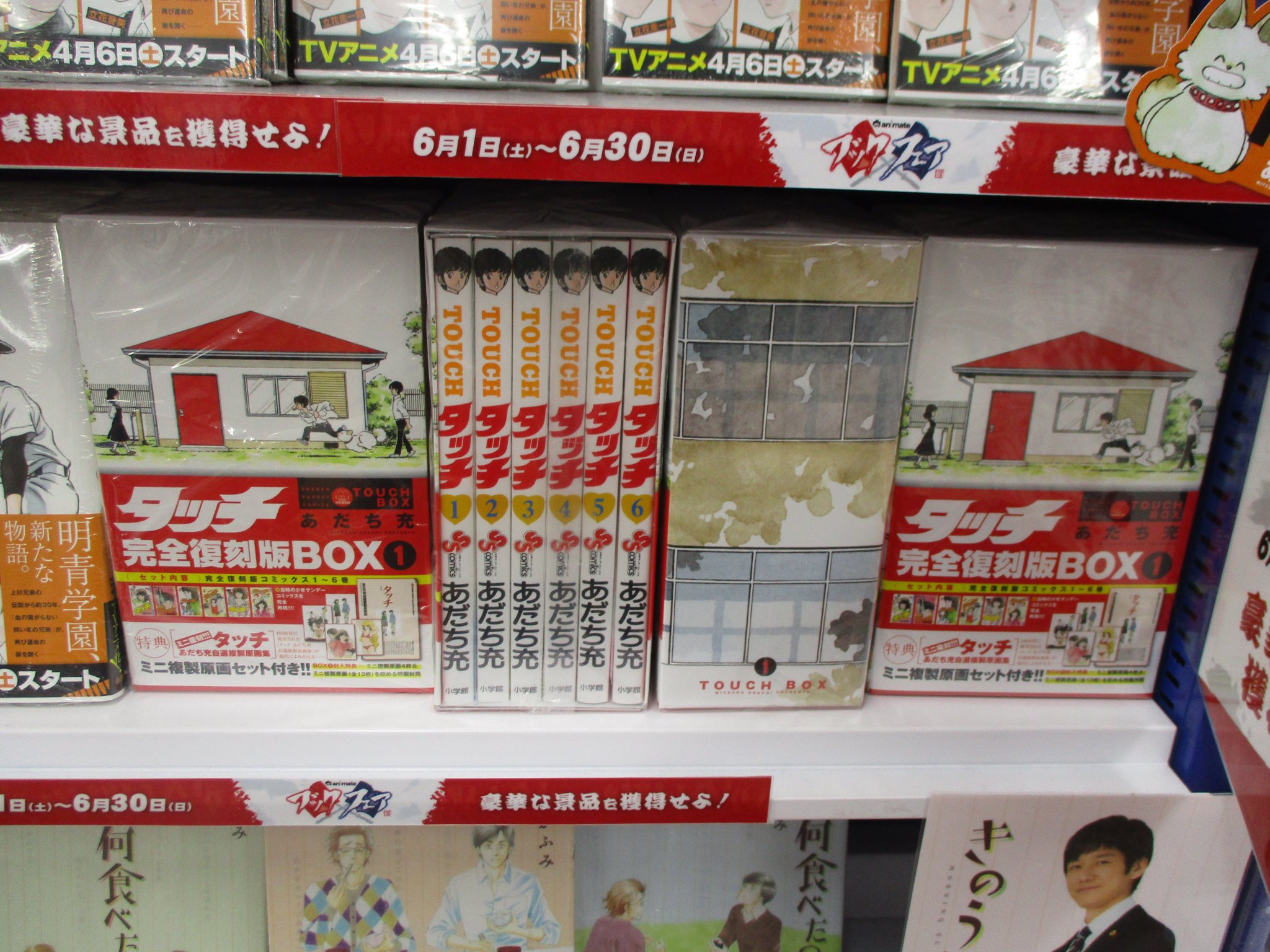 タッチ完全復刻版 BOX 1〜5 全巻セット あだち充 タッチ 完全復刻版