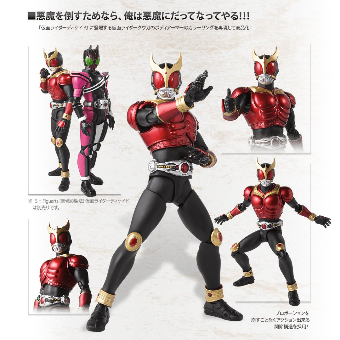 真骨彫製法特設ページに、「S.H.Figuarts（真骨彫製法） 仮面ライダー