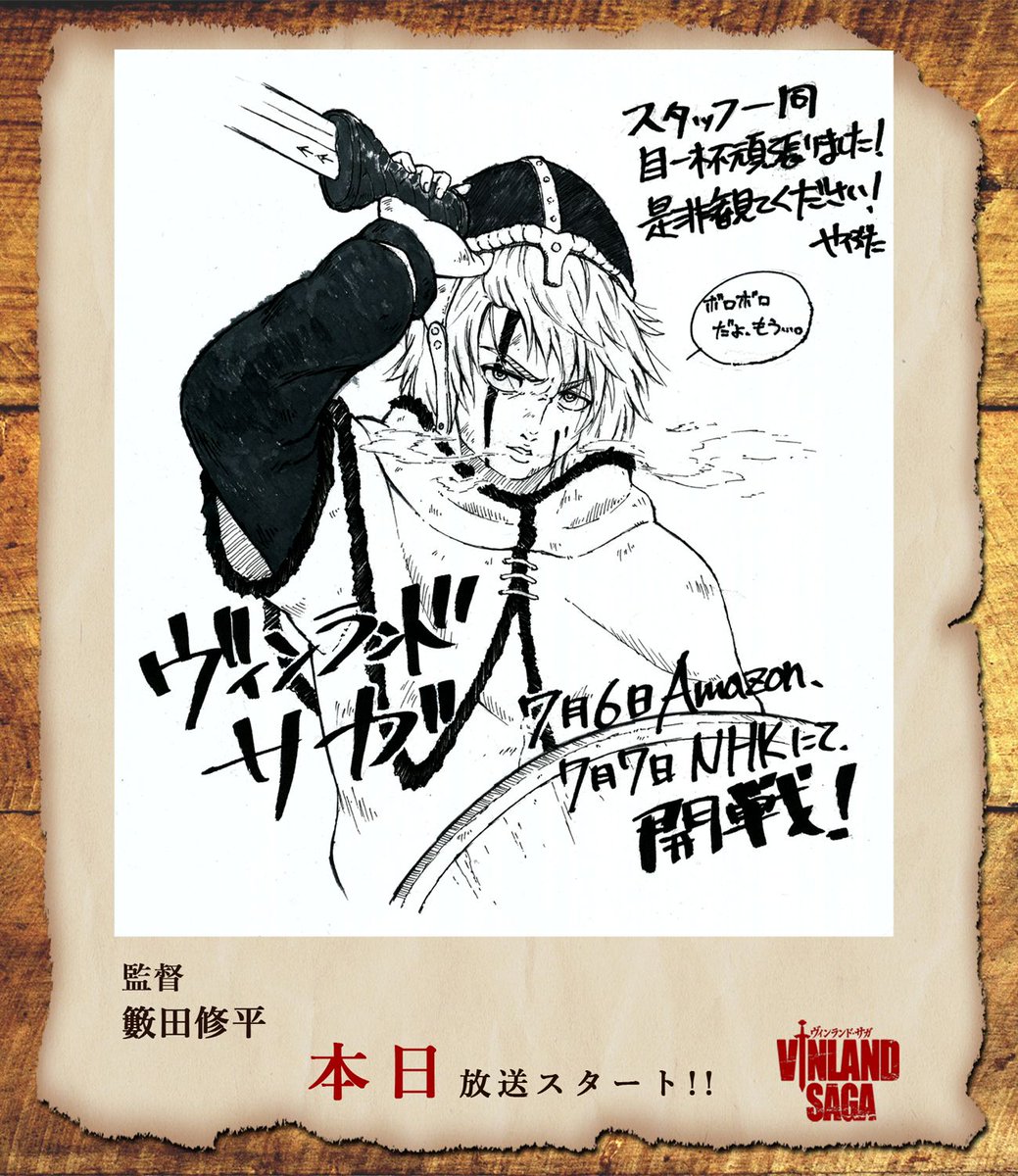 ⚔ 色紙カウントダウン⑦⚔ ／ ついに本日放送スタート！ ＼ TVアニメ