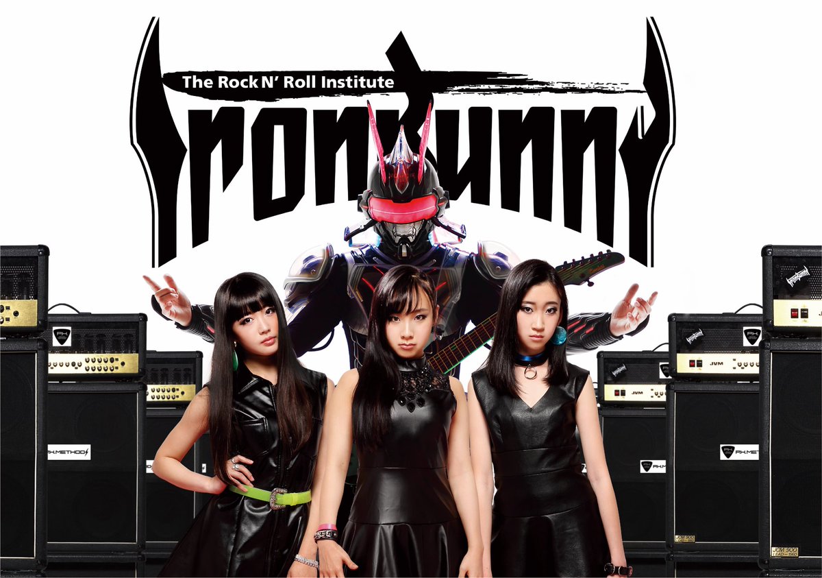 8月28日(水) #IRONBUNNY デビューミニアルバム 『IRONBUNNY～鉄槌の