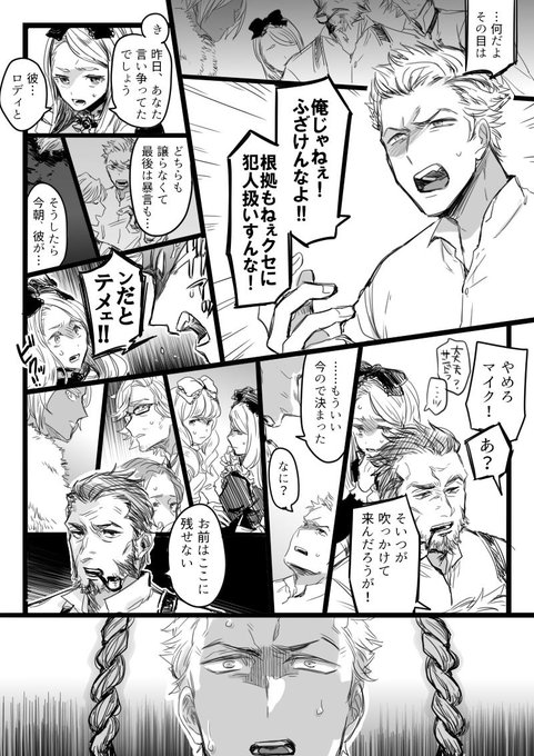 描きたいところだけ描いた 細かいところはスルーしてほしい…… サンドラ