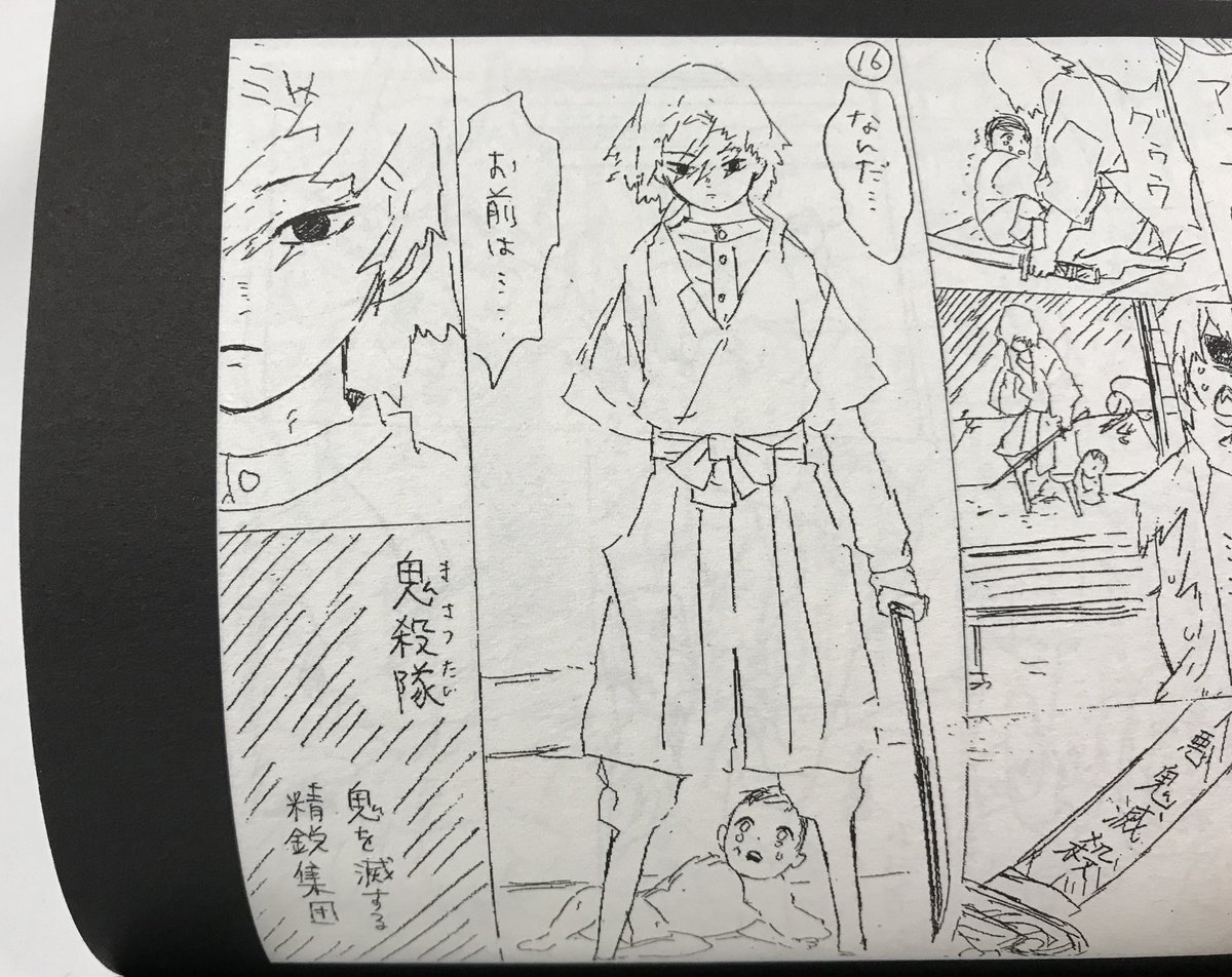 コミックス最新刊＆原作公式ファンブック本日発売!!】 『鬼滅の刃