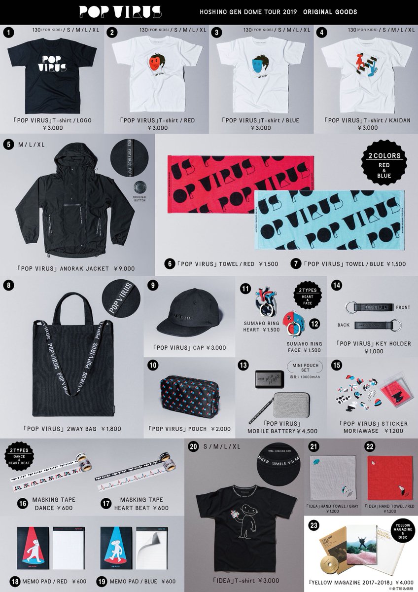 本日開催の”星野源 DOME TOUR 2019『POP VIRUS』”東京ドーム公演初日