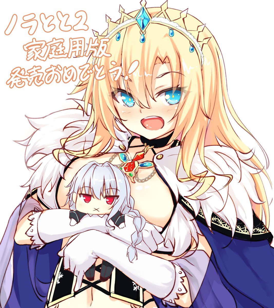 PS4/PSV/NSW版「ノラと皇女と野良猫ハート2」本日発売ということで