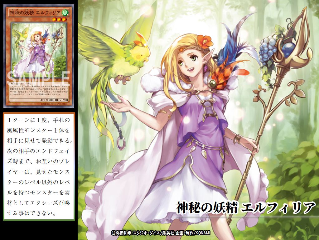 本日の遊戯王OCGカード紹介】こちらのカードが登場したのは約6年前