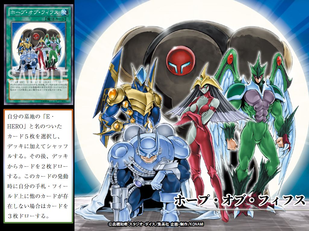 遊戯王 ランキングデュエル 遊城十代 HERO ホープオブフィフス プレイ