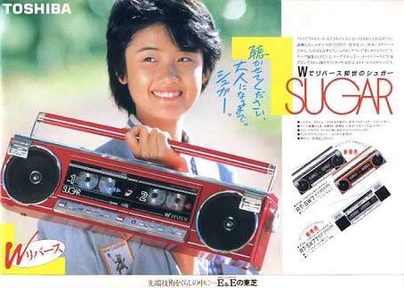 東芝ラジカセ SUGAR『RT-SW7』(1984) SUGAR『RT-SX77』(1984) #原田
