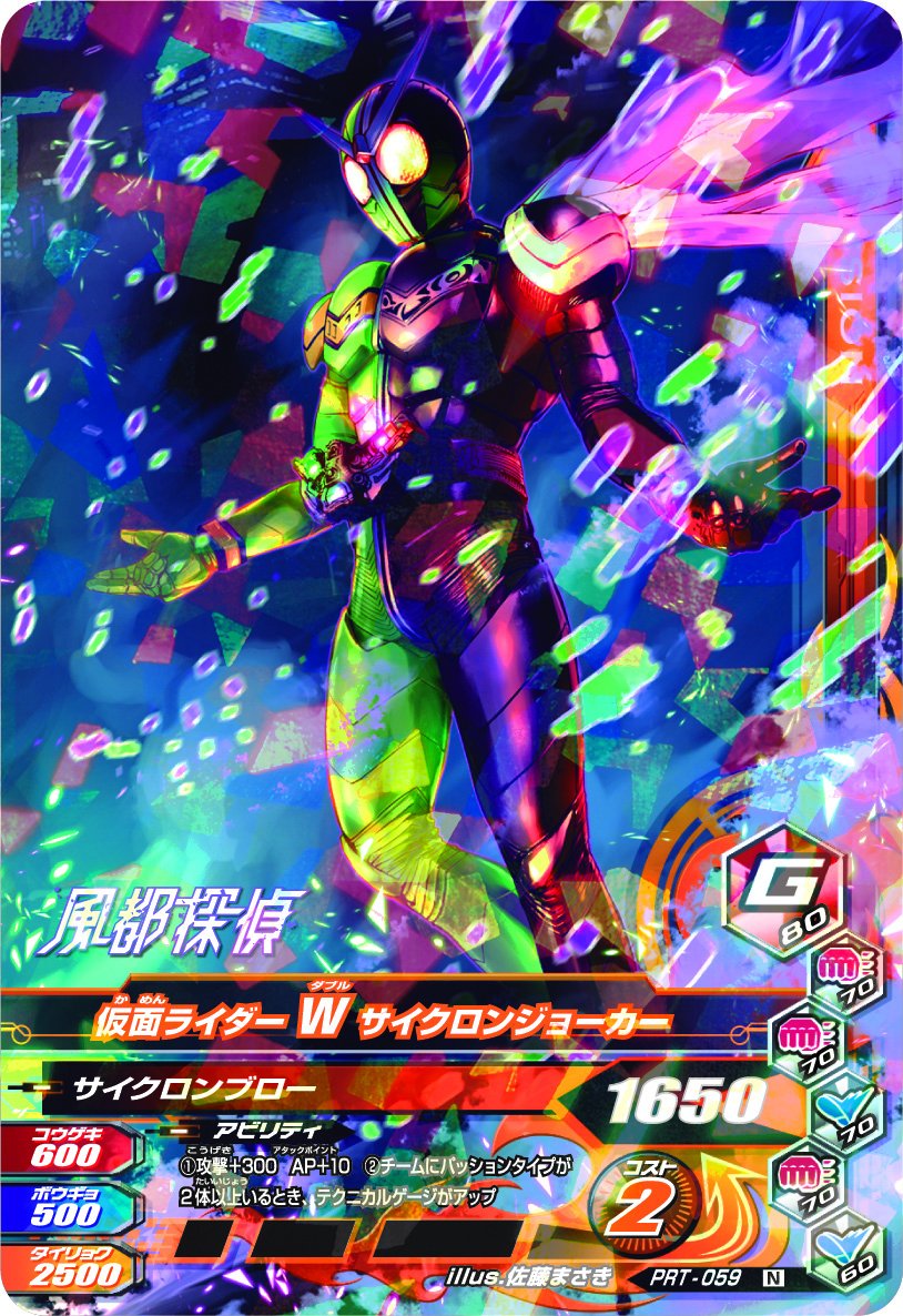 2月28日(木)頃発売決定！「風都探偵」5集限定版 特典②「風都探偵