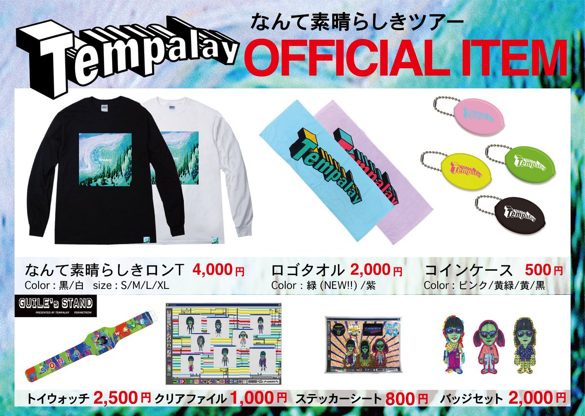 🚀いよいよ本日🚀 『なんて素晴らしきツアー』 大阪Shangri-Laワンマン