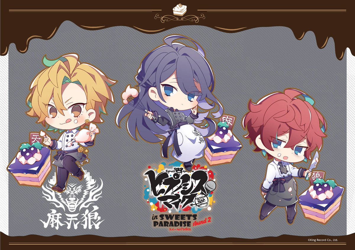 ヒプノシスマイク-Division Rap Battle- inスイーツパラダイス round2