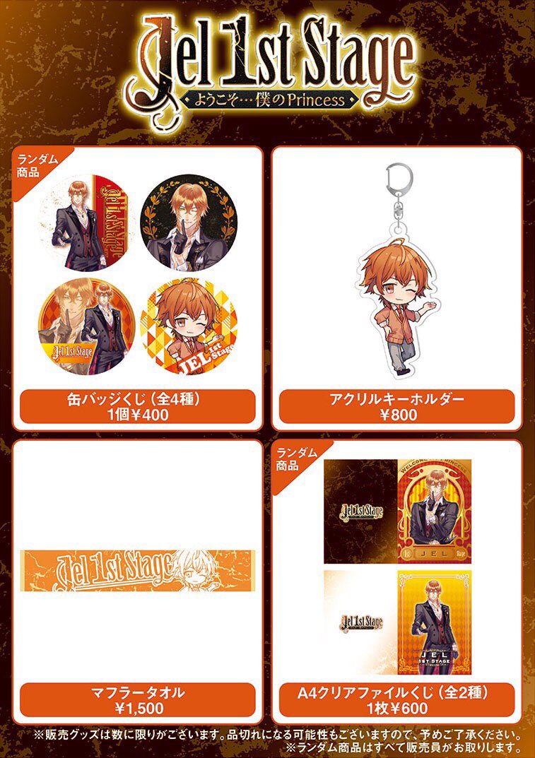 🍓ジェルからお知らせ🍓】 ジェルワンマンライブ 『 ✨ジェルステ