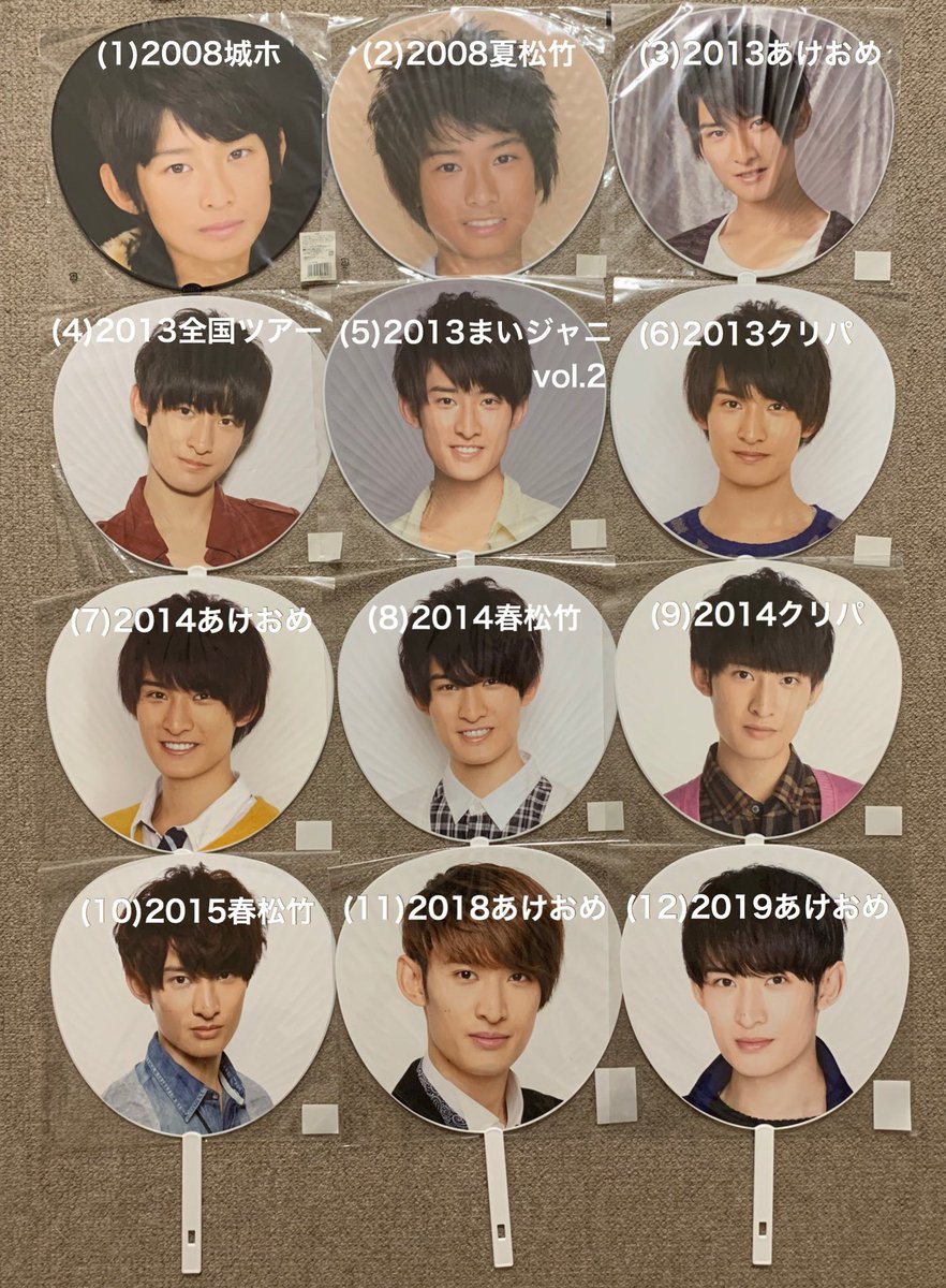 関西ジャニーズJr.向井康二くん歴代個人団扇まとめ最新版！今回で12本目！