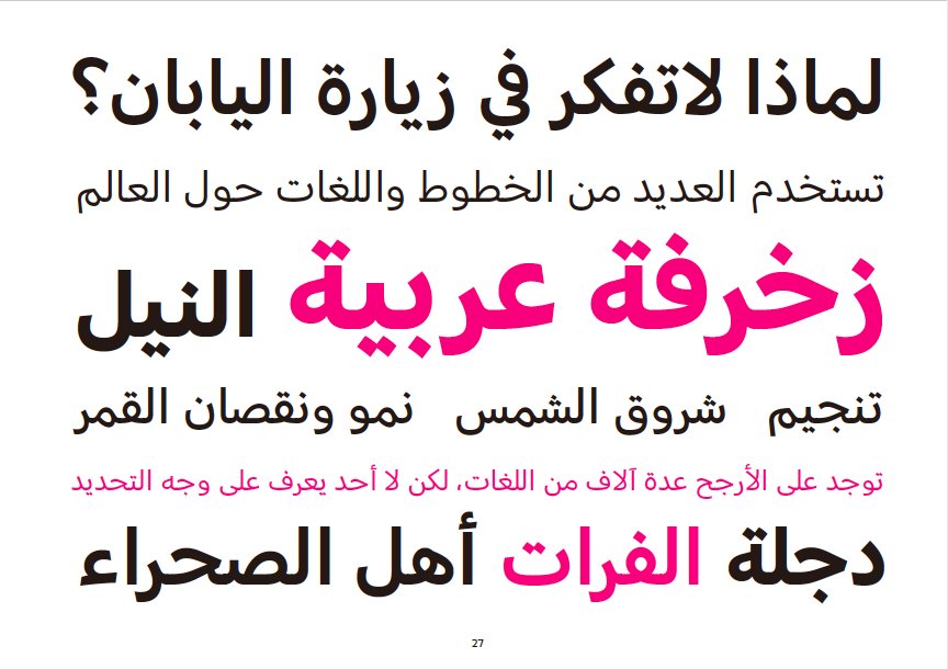 2019年1月にリリース！Clarimo UD Arabic】 アラビア文字は主に