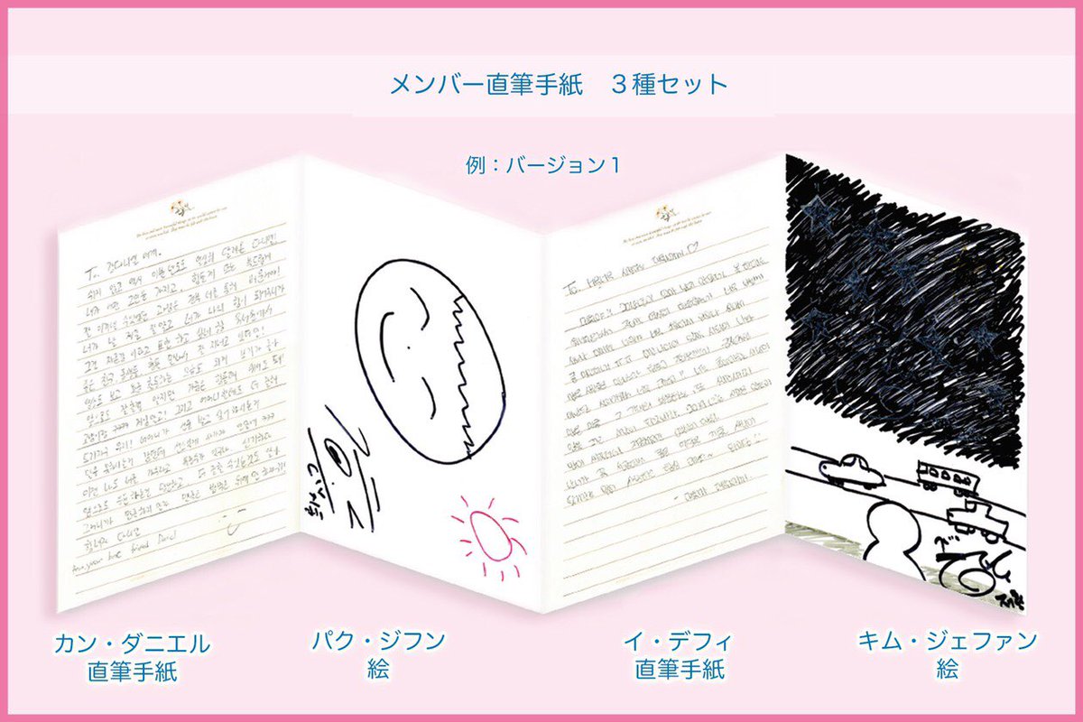 公式】ワナワン写真集「do u WANNA special ONE？」 (@do_special