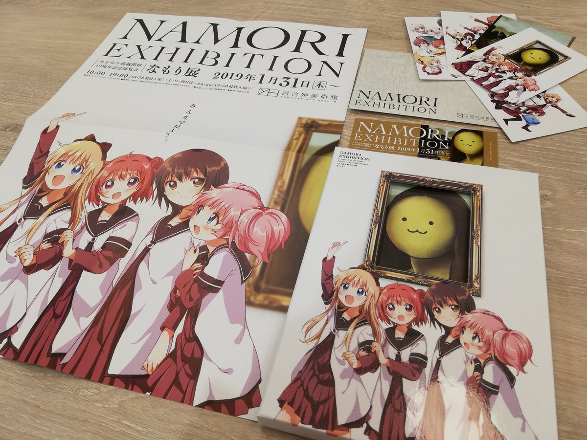 イラストサイン本】ゆるゆり なもり展 画集2 「直筆イラストサイン入り