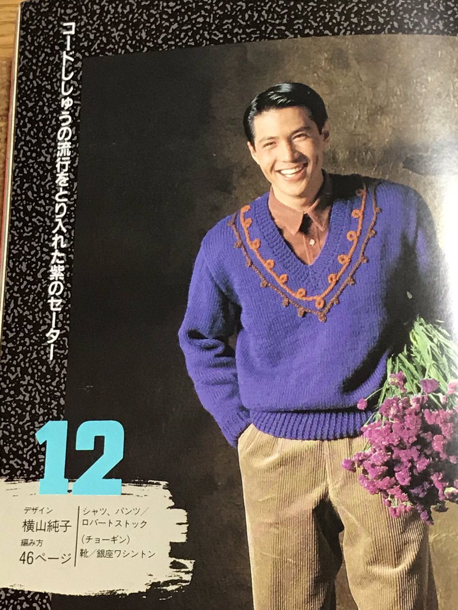 壮絶に写真ヘタクソで申し訳ない 「竹内力セーターズ」です まだ竹内力