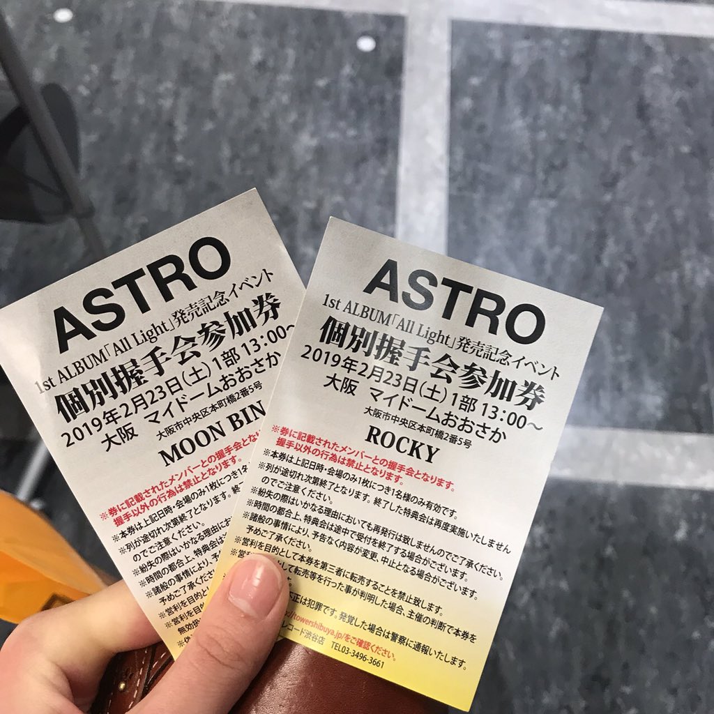 ASTRO アストロ MJ 握手券 渋谷 ASTRO アストロ MJ 握手券 渋谷