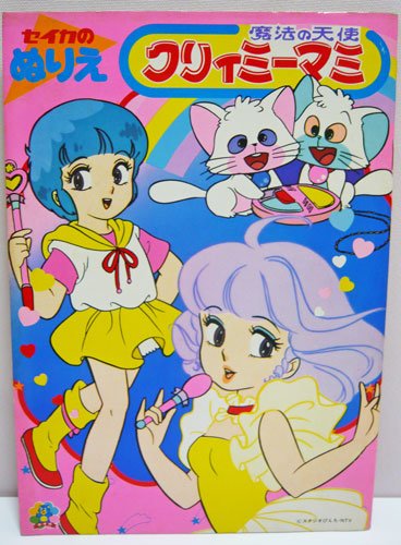 マミ・ペルシャ・エミ・ユーミでぴえろ4大魔法少女だから！この4