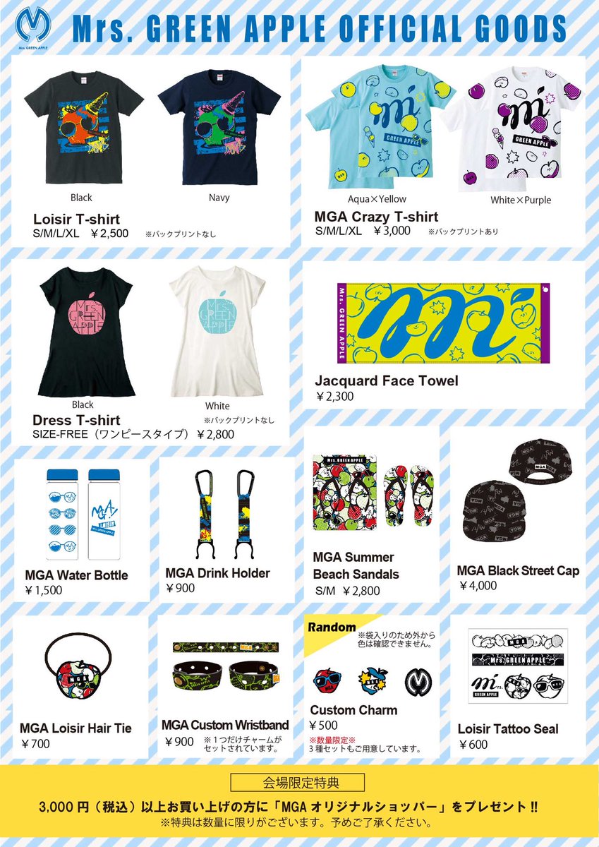 NEW GOODS発表！】 7月に開催する ≪NAHAHA FESTIVAL!≫≪ゼンジン未到