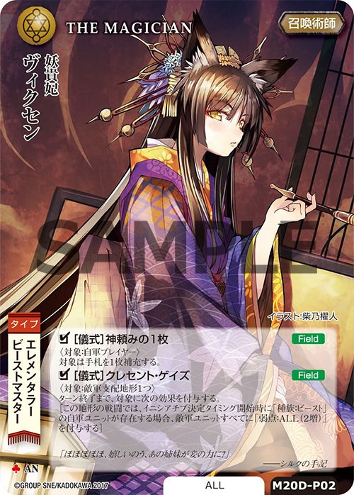 モンコレTCG 20周年特設 (@mc_20th) / Posts / X