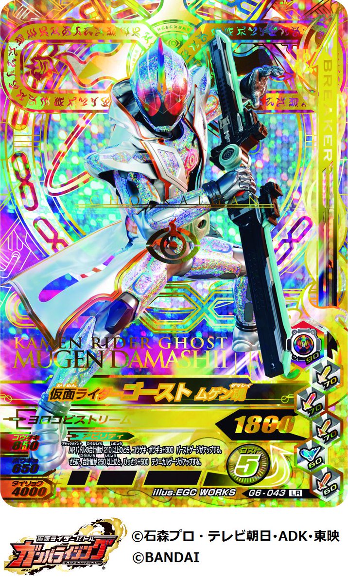 ツイッター前夜祭まであとわずか！ここで、最後のLRカード画像を大公開