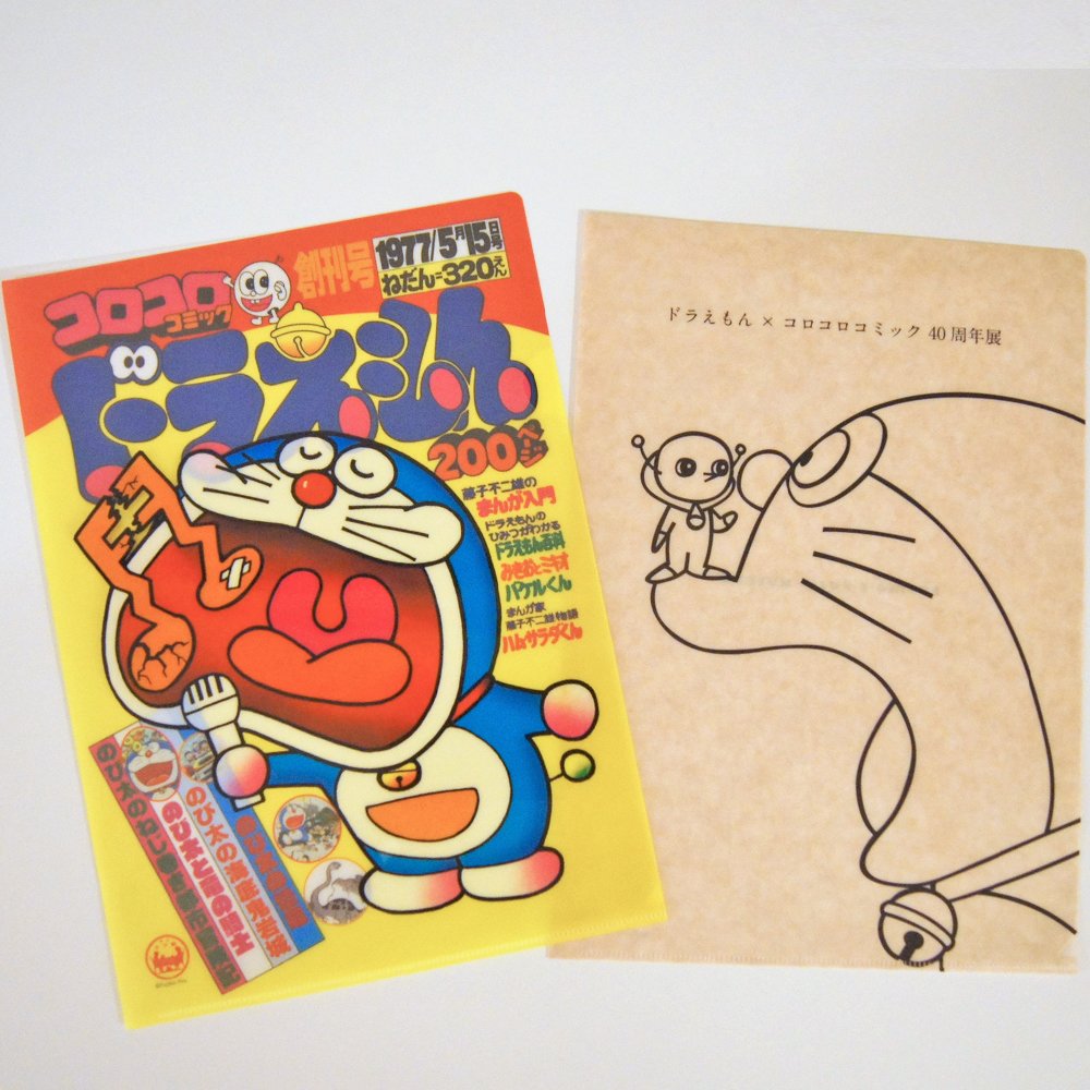 ドラえもん×コロコロコミック40周年展」関連アイテムが続々登場！なか