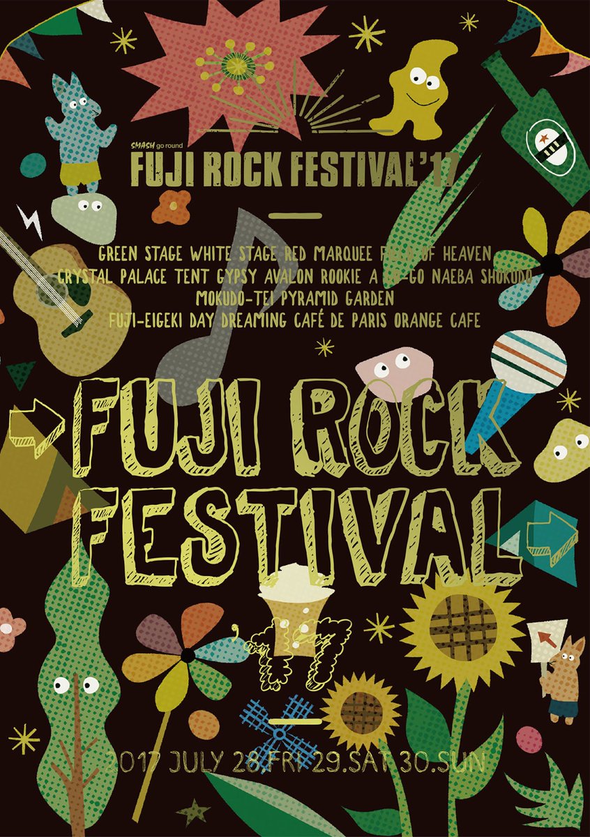 フジロック公式パンフレット】#fujirock のパンフレットは電子書籍でも
