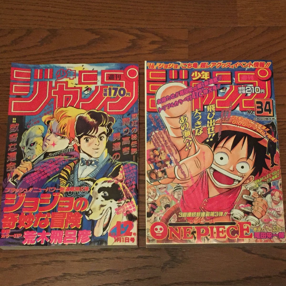 少年ジャンプ50周年記念の復刻少年ジャンプ。 ジョジョとONE-PIECEの
